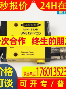 美国BANNER邦纳光电开关SM312FPQD  Q-60VR3AF2000