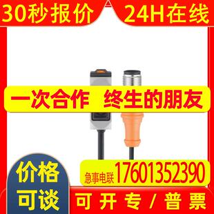 IFM易福门带背景消除的漫反射光电开关 O6H305 O6H-FNKG/0,30m/US