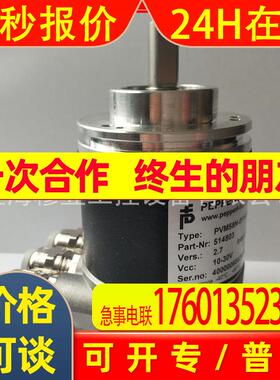 德国倍加福PVM58N-011AGR0BN-1213原装 P+F编码器