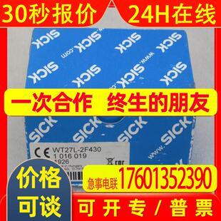 *销售*全新德国SICK施克传感器 WT27L-2F430 1016019