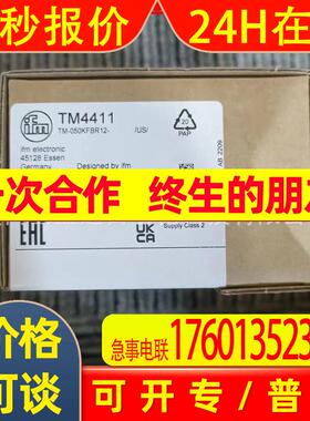 IFM  易福门   TM4411