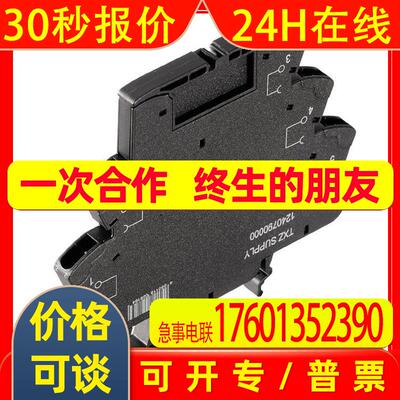 Weidmller/魏德米勒 1127110000 继电器TOZ 120VAC RC 48VDC0,1