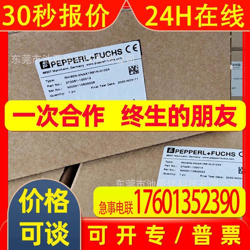 倍加福 RHI90N-0NAK1R61N-01024 增量型旋转编码器 议价