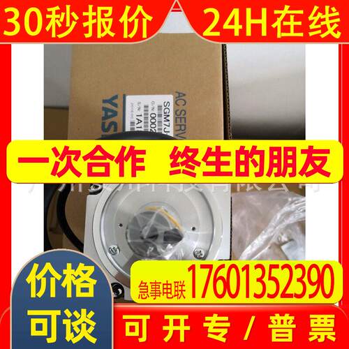 SGMGH-30ACA2S安川伺服电机SGM-08U2HA12 SGPMS-2R5A30A原装