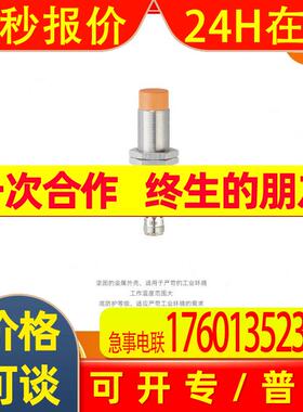 IFM易福门  电感式接近开关IGC222 全新原装