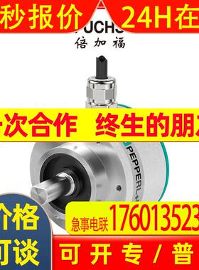 倍加福编码器ENI58IL-S10CA5-5000UD1-RC1增量型283627-100092