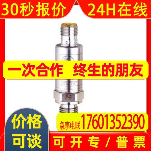 PT5401原装IFM易福门PT5402压力变送器PT-100-SEG14-A-ZVG/US/ /W