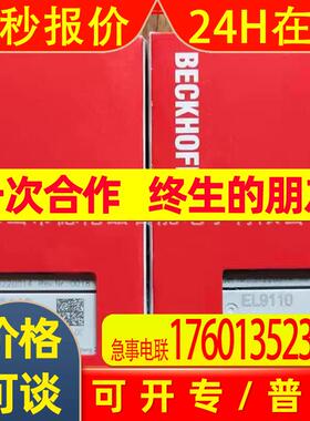 el9110  el9010倍福/BECKHOFF模块 全新包装 现拍 询价