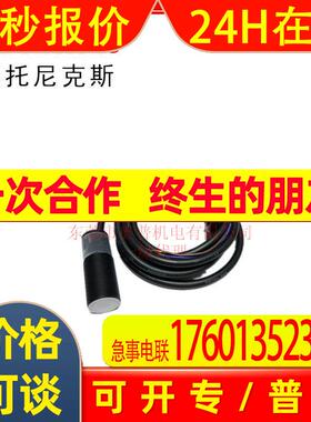 Autonics奥托尼克斯接近开关 PRAT18-5DO 接近传感器全新原装