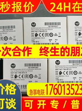 1783-LMS5 1783-SFP1GSX 控制器输入输出模块AB罗克韦尔