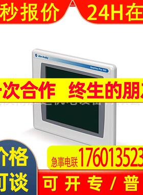 2711P-RDT10C  AB罗克韦尔触摸屏  2711PRDT10C