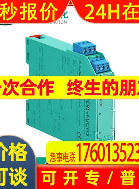 德国倍加福(P+F)安全栅KFD0-SD2-Ex2.1045