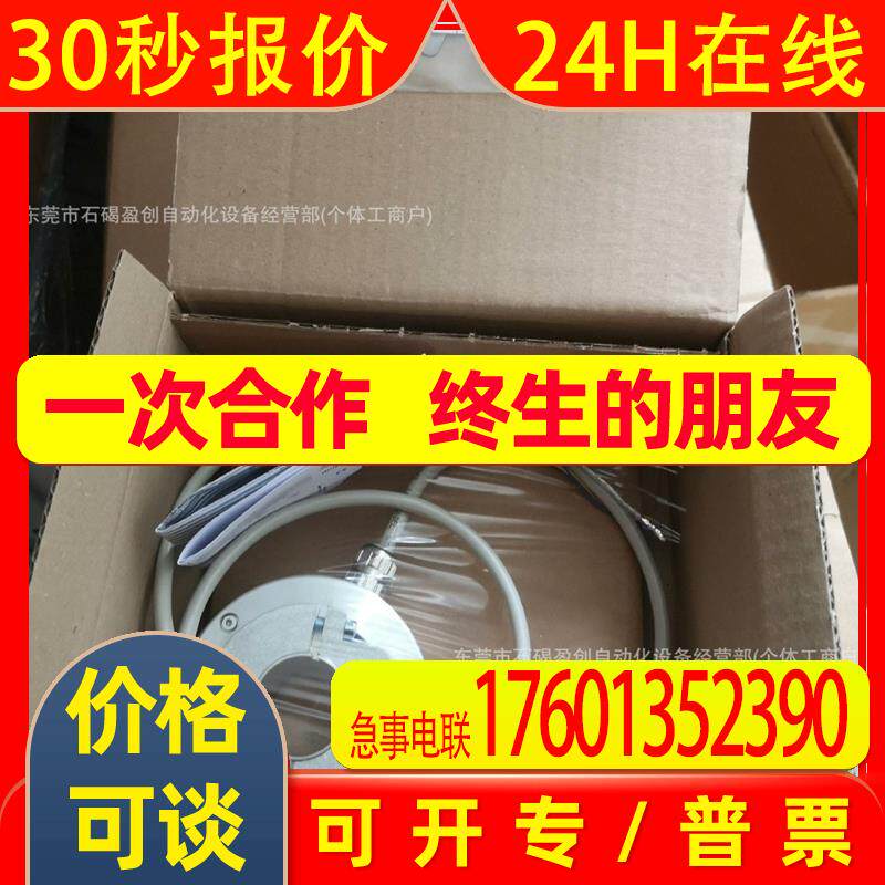 RVI78N-10CK2A31N-02000 倍加福P+F多圈值编码器全新议价