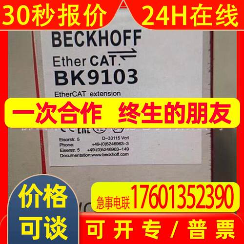 BK9103  BK9100 倍福/BECKHOFF模块全新包装议价