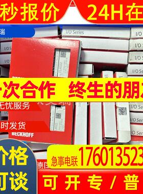倍福 KM1004KM2004 总线端子模块 当天发货