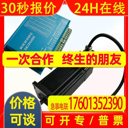 OK60STH102EC-1000-BZ 60mm闭环伺服电机 套装4NM 60闭环刹车电机