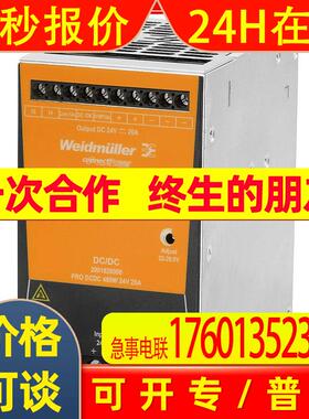 魏德米勒电源 PROeco 240W 24V 10A 1469490000