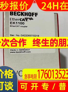 BECKHOFF/倍福 EK1100  EK1110 EK1101  全新原装 现拍 议价