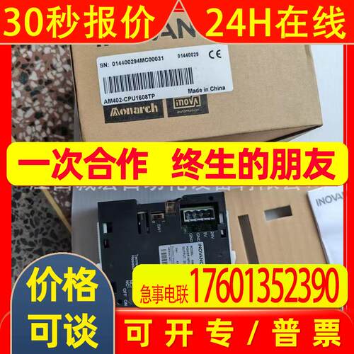 AK402-CPU1608TP/AK403-CPU1608T汇川INOVANCE模块全新议价