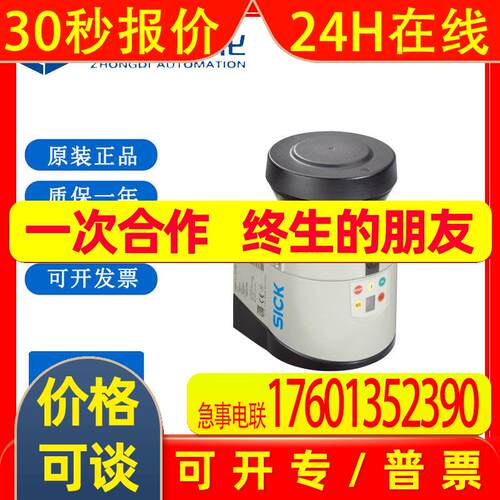 西克/sick LMS111-10100 2D LiDAR 传感器 LMS1xx / Outdoor