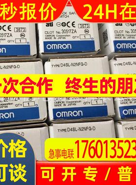 假一赔十D4SL-N2NFG-D原装全新安全开关