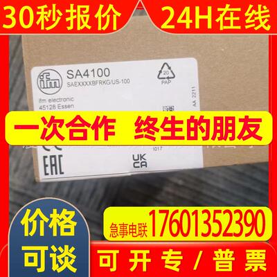 IFM  易福门SA4100