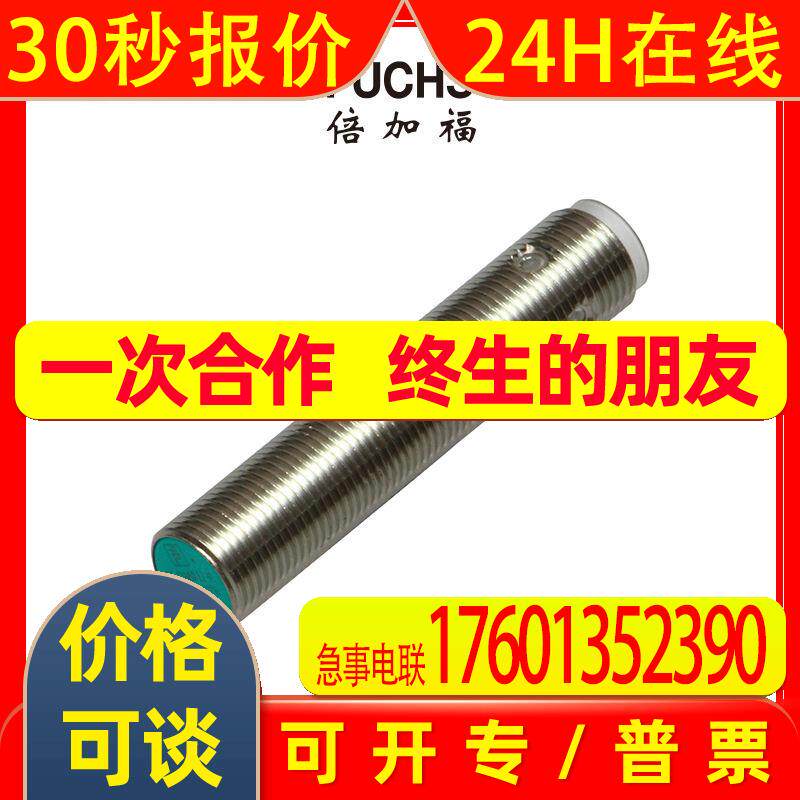 倍加福NEB6-12GM50-E2-V1电感式接近开关/传感器(231715) - 实物图