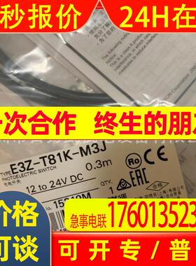 E3Z-T81K-M3J原装全新传感器