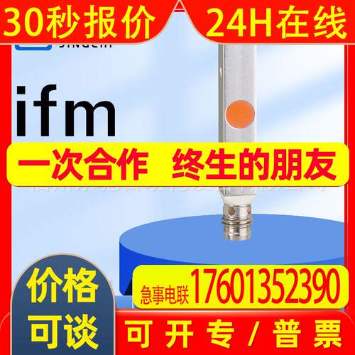 IL5002 IL5003 IL5004 IL5005  德国IFM易福门 全新询价