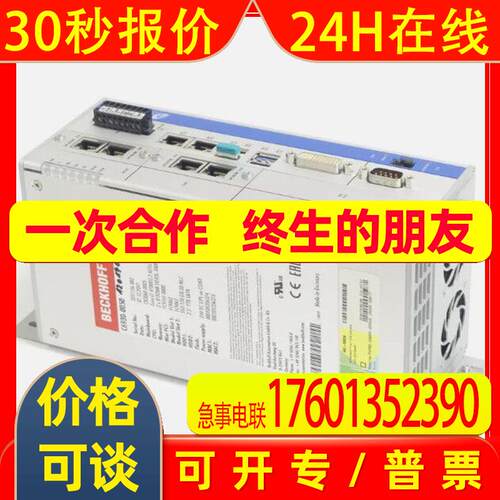 倍福C6930-1077-0050C6930-1078-0050全新原装工业式PC 议价