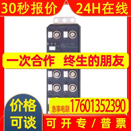 IFM易福门AL1222 AL1020带EtherNet/IP接口的IO-Link主站 AL1020