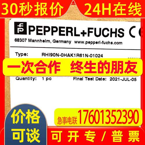 RHI90N-0EAK1R61N-01024倍加福P+F原装增量式旋转编码器