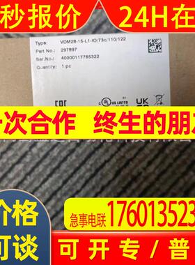 P+F传感器 VDM28-15-L1-IO/73C/110/122