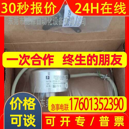 全新原装倍加福THI58N-0TAK0R6TN-01024增量旋转编码器
