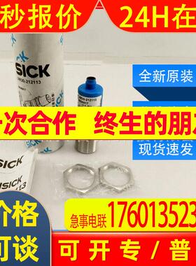 UM30-212113西克sick传感器超声波传感6036917全新原装询价