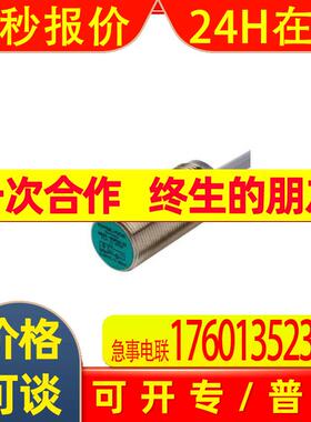 全新原装P+FU电感式传感器 NCB8-18GM40-N0-5M, 脉冲式接近开关