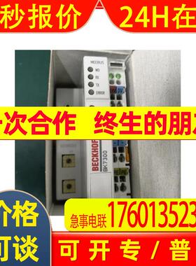 BK7300 倍福BK7300 BECKHOFF 全新带包装   议价