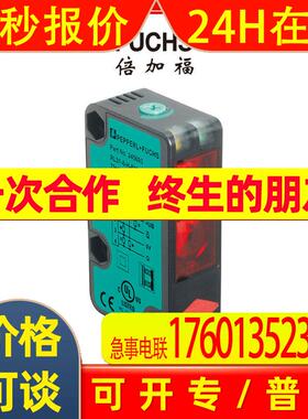 倍加福RL31-8-H-800-RT/73c/136带背景抑制光电接近开关(245693)