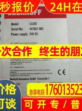 BECKHOFF倍福工控机C6320 原装议价