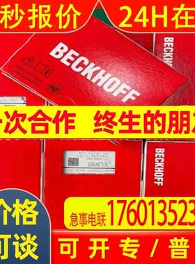 BECKHOFF/倍福 EL3062 EL5152  模块 全新原装 现拍 议价