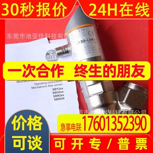 SBG234 易福门 传感器 议价出售