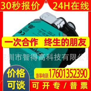 【P+F 】 倍加福 NBN40-L2-E2-V1 电感式接近开关