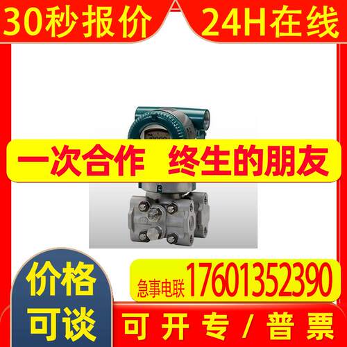 日本Yokogawa变送器EJA110E-JMS5G-912NB议价
