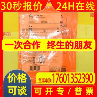 全新原装德国IFM易福门O6P202 O6P-FPKG/AS/3P镜面反射光电开关