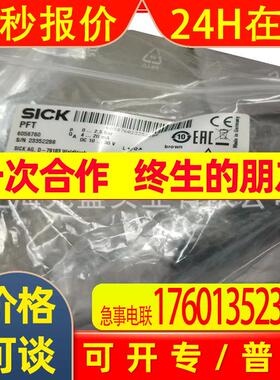 供应SICK传感器PFT-FRB2X5SF20SSA1SSZ   6058760