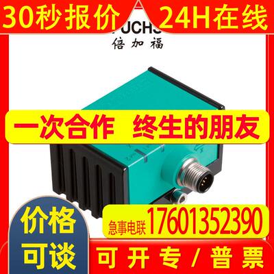 (201503)INX360D-F99-I2E2-V15 倍加福(PEPPERL+FUCHS)倾角传感器