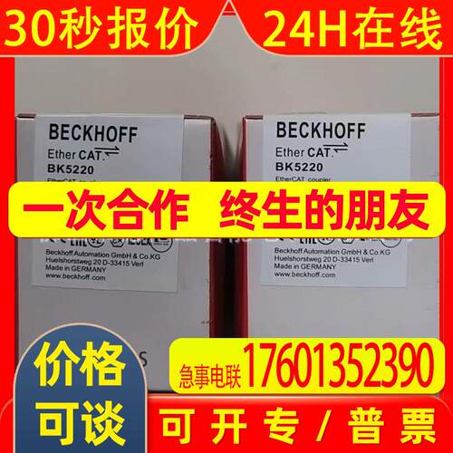 BK5220  BK5200 倍福/BECKHOFF模块全新包装议价