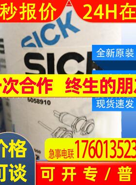 UD18-22CC221西克sick超声波传感器6058910即插即用全新询价