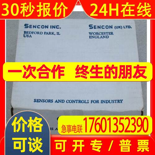 SENCON先控 325-50101-13