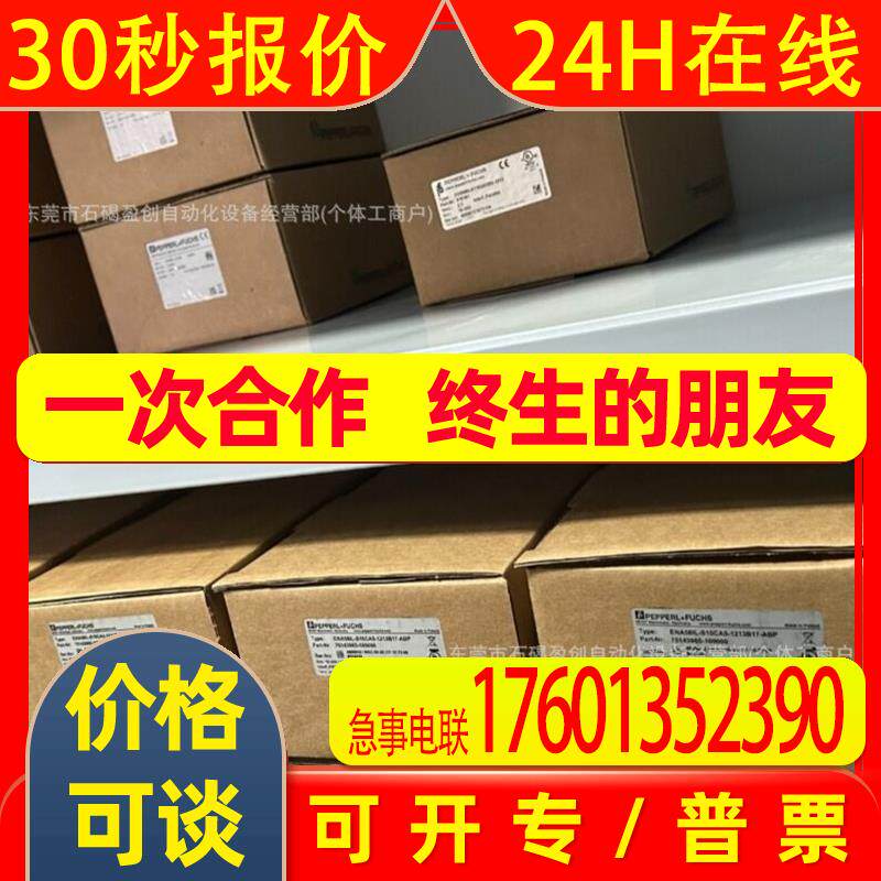 RVI58N-011K1R61N-01024 倍加福P+F多圈值编码器全新议价